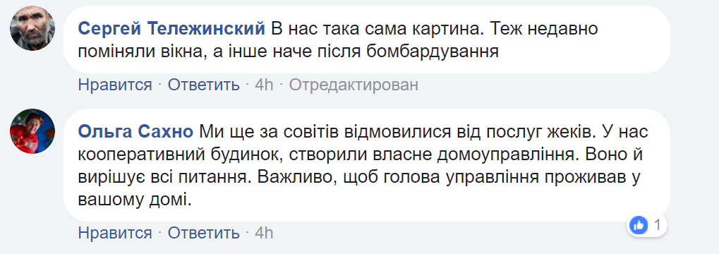 Комунальні "жахи" Києва: фото столичних під'їздів обурили мережу