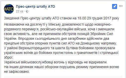 Несподівано втихомирились: терористи пішли на провокації під Донецьком