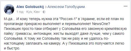 "Виконує план КремльТБ": українського журналіста викрили в путінській пропаганді