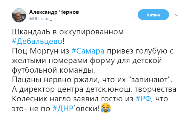"Не по-ДНРовски!" В Дебальцево закатили истерику из-за символики Украины