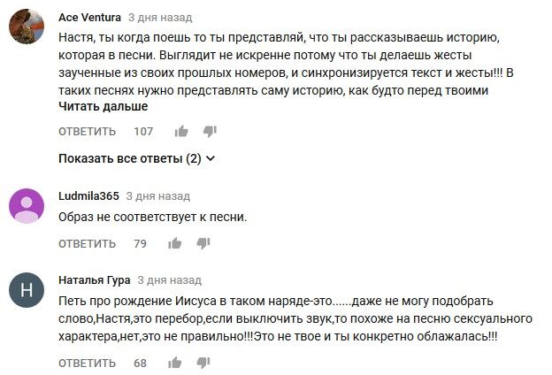 "Про Ісуса в такому вбранні..." Каменських облаяли за знамениту різдвяну пісню