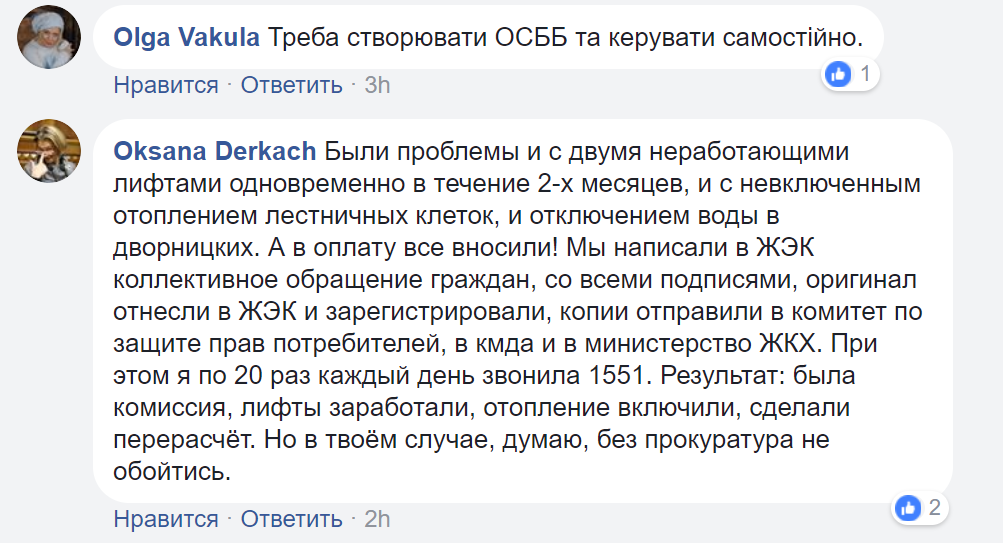 Комунальні "жахи" Києва: фото столичних під'їздів обурили мережу