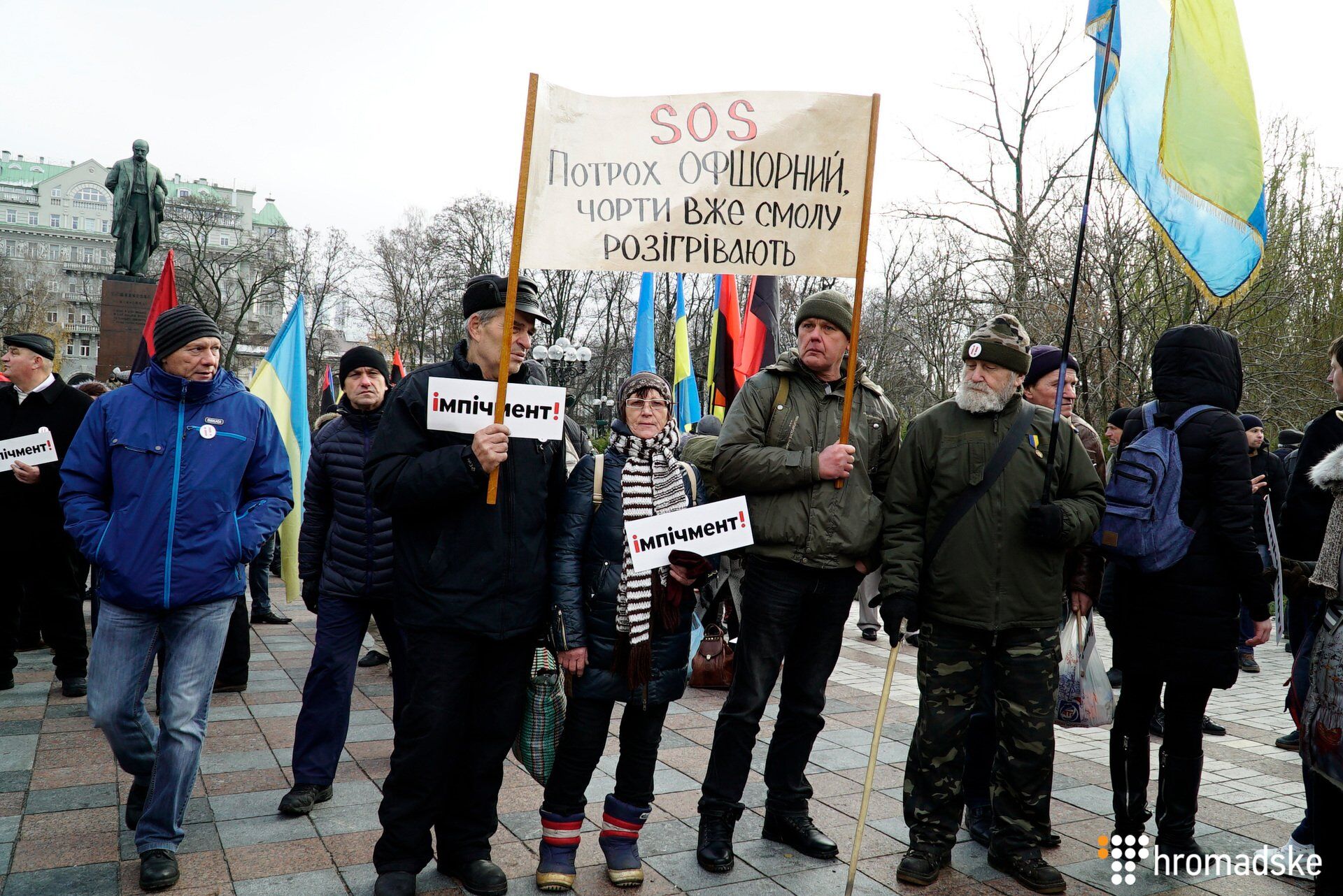 "Михомайдан" в Киеве: сторонники Саакашвили вышли на марш за импичмент