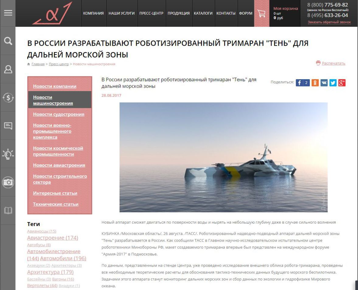 WADA визнало достовірною передану Родченковим інформацію про державний рівень системи допінгу в РФ - Цензор.НЕТ 1802