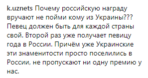 "Більше вручати нікому?" Опальна українська артистка стала "Співачкою року" в Росії