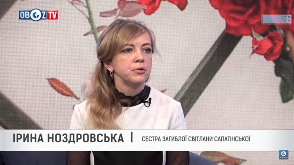 "Ей часто угрожали": пропала сестра жертвы резонансного ДТП под Киевом