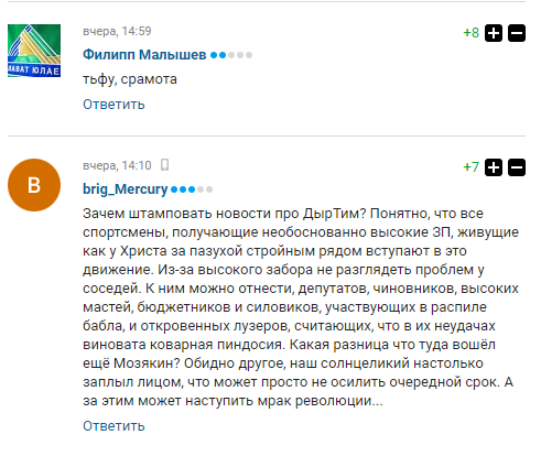 Вболівальники зацькували дворазового чемпіона світу за раболепское приниження перед Путіним