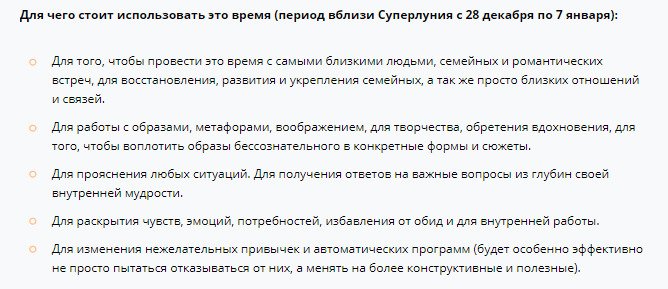 Жители Земли увидят главное Суперлуние года: что можно и нельзя делать