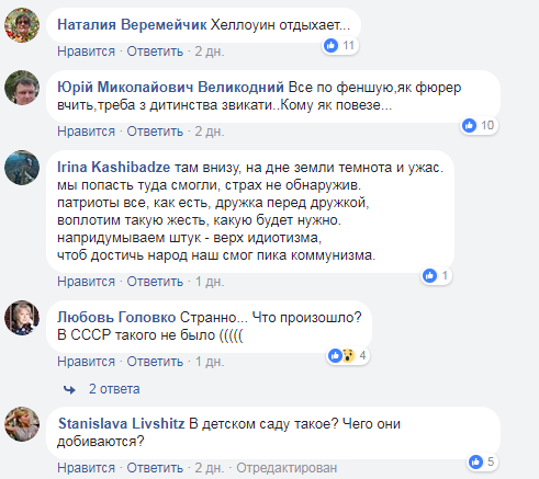 "Холопське плем'я": мережу ошелешив "в*тний" дитячий ранок у Росії