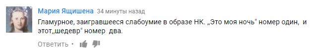 "Вышла бы уже голой": в сети раскритиковали выступление Каменских в суперфинале "Х-Фактора"