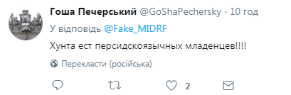 "Іраноб*ндерівці!" У мережі висміяли "кремлівських тролів"