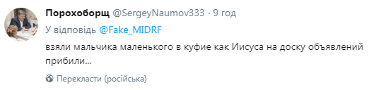 "Іраноб*ндерівці!" У мережі висміяли "кремлівських тролів"