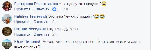 "У вас они несутся?" В Киеве появились в продаже яйца нардепа&nbsp;