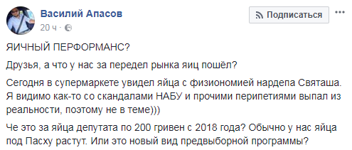 "У вас вони несуться?" У Києві з'явилися у продажі яйця нардепа