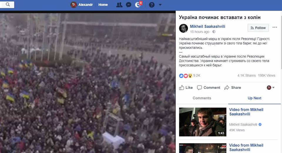 Саакашвили громко оконфузился с заявлением "по кремлевским методичкам": в сети смеются
