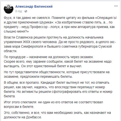 В Украине кандидат на пост начальника управления ЖКХ решил схитрить и не смог ответить ни на один вопрос в билете. Видео