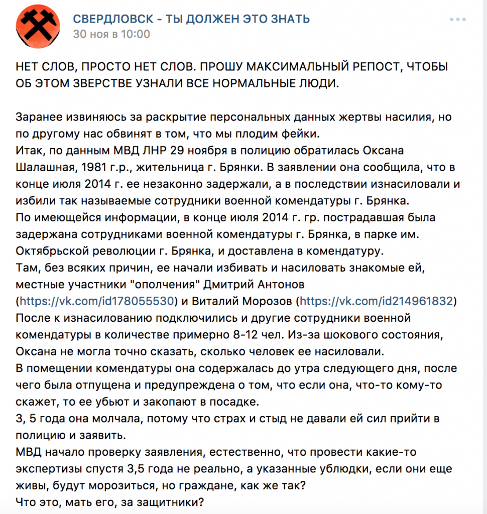 В Луганске продолжает всплывать правда о "подвигах героев Новороссии" 