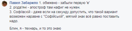 "Жах, другий клас!" Мережу підірвав дорожній знак в Києві