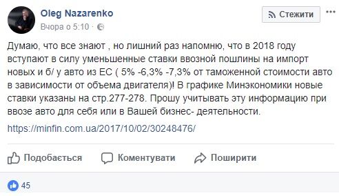 Новая растаможка авто: украинцам дали важный совет