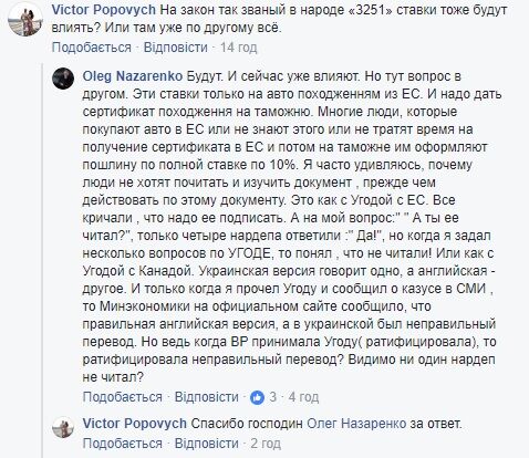 Нова розтаможка авто: українцям дали важливу пораду