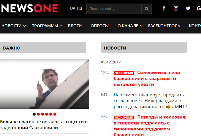 Обыск у Саакашвили: почему Россия и "пятая колонна" на стороне Михо