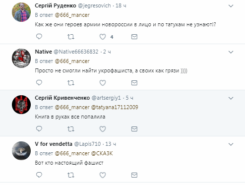 "До чого в*тани тупі": в мережі висміяли фейк терористів "Л/ДНР" про "нацизм" в Україні