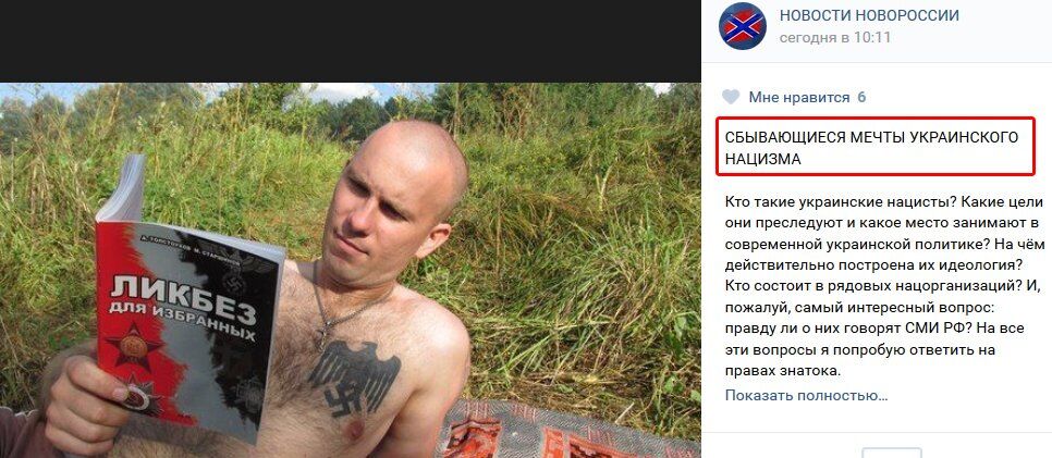 "До чего в*таны тупые": в сети высмеяли фейк террористов "Л/ДНР" о "нацизме" в Украине