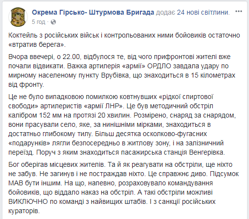 Усе не просто так: у ЗСУ пояснили несподіваний випад "Л/ДНР"
