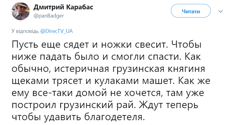 Відео, як Саакашвілі знімали з даху, розбурхало мережу