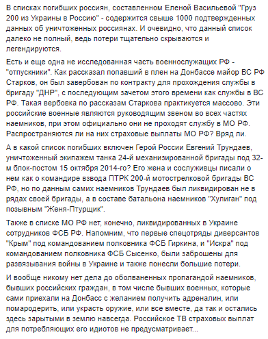  "Зарытые в землю навсегда": названы настоящие масштабы потерь России на Донбассе