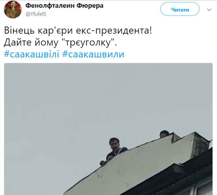 "Венец карьеры экс-президента": задержание Саакашвили взбудоражило соцсети