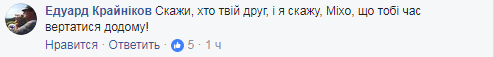 На митинге Саакашвили выступила евродепутат из партии друга Путина: сеть в шоке