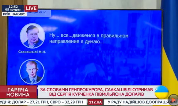 Готовили реванш: обнародован разговор Саакашвили с Курченко
