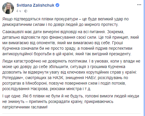 Великий удар: депутат пояснила, як "підірве" Україну зв'язок Саакашвілі з Курченком