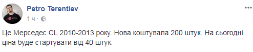 "Чому не в АТО?" Екс-боєць "Донбасу" засвітив елітне авто, "рятуючи" Саакашвілі