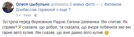 "Почему не в АТО?" Экс-боец "Донбасса" засветил элитное авто, "спасая" Саакашвили