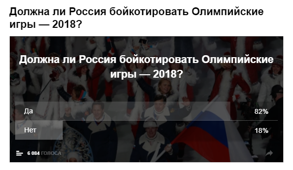 Россию не пустили на Олимпиаду-2018: Путин пошел против народа РФ