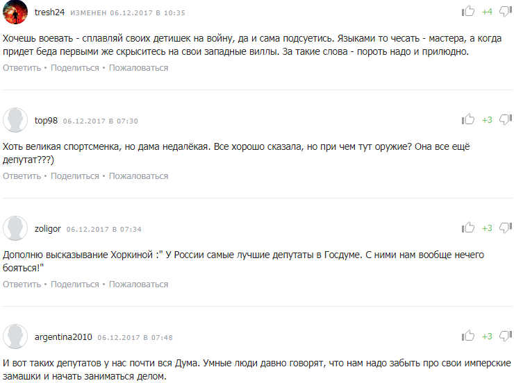 "Сплавляй детишек на войну": в России затравили олимпийскую чемпионку за маразматичное заявление о МОК
