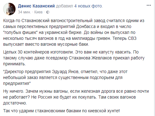 "Хунто, повернися!" У мережі показали, що "рускій мір" накоїв на Донбасі