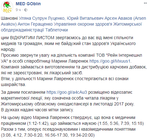 Скандал у Житомирі: смертельно хворих пацієнтів запропонували лікувати БАДами