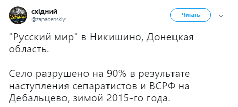 Дома разлетались в щепки: в сети показали последствия "русского мира" на Донбассе