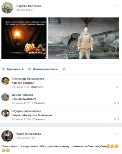 Додовбився: в мережі показали фото ліквідованого на Донбасі терориста