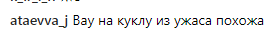 "Що з губами?" Українська співачка, яка втекла в РФ, спантеличила шанувальників