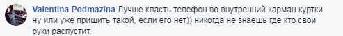 "Ловіть на живця": злодійки потрапили на відео у відомому закладі Києва