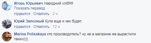 "Хліб із м'ясом?" Мережу шокувала покупка в відомому супермаркеті Києва