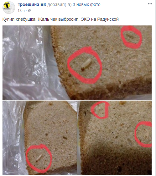 "Хліб із м'ясом?" Мережу вразила покупка в відомому супермаркеті Києва
