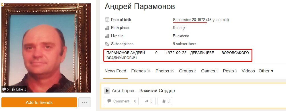 "Новый груз 200": в сети рассказали о ликвидации террориста "Л/ДНР"