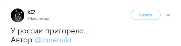 "У Росії пригоріло": в мережі жорстко висміяли олімпійську ганьбу Кремля