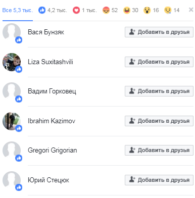 Боты атакуют: как Саакашвили покупает любовь в сети за деньги
