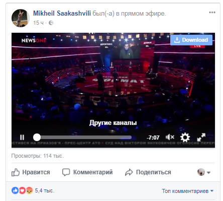 Боты атакуют: как Саакашвили покупает любовь в сети за деньги